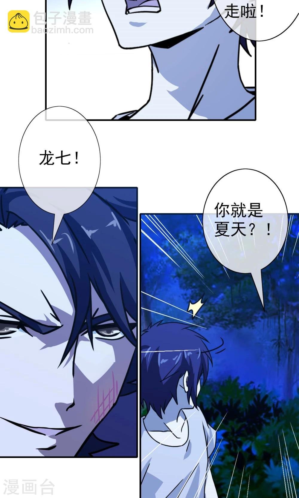 第31话 我们回家吧