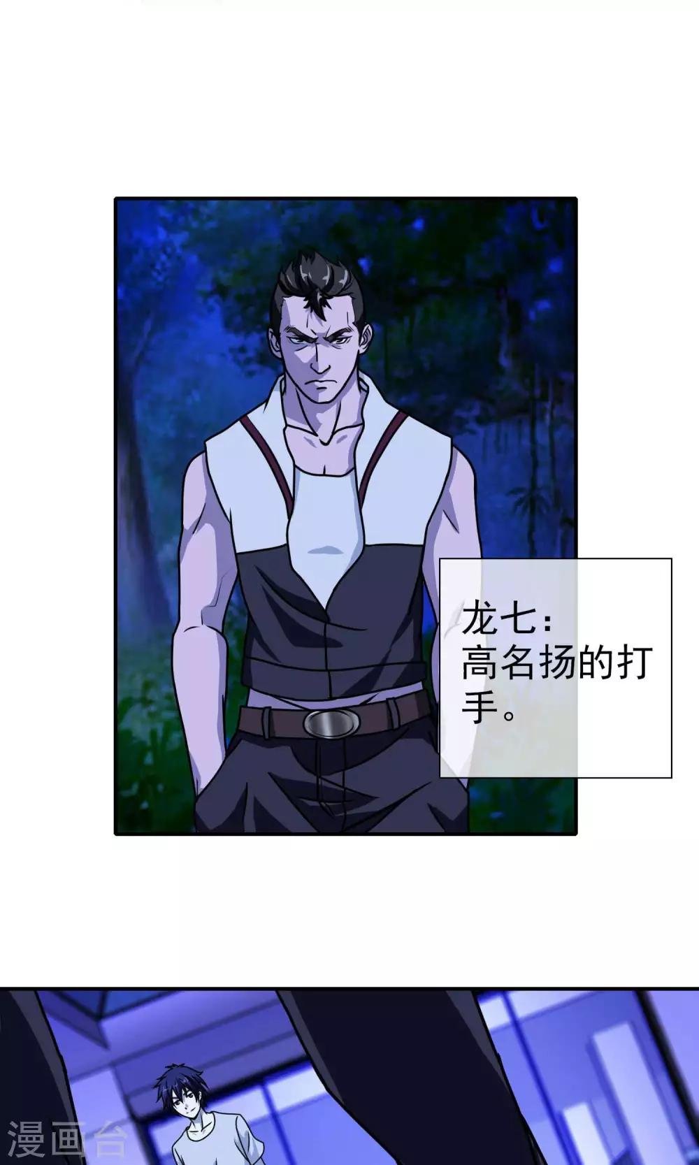 第32话 龙七