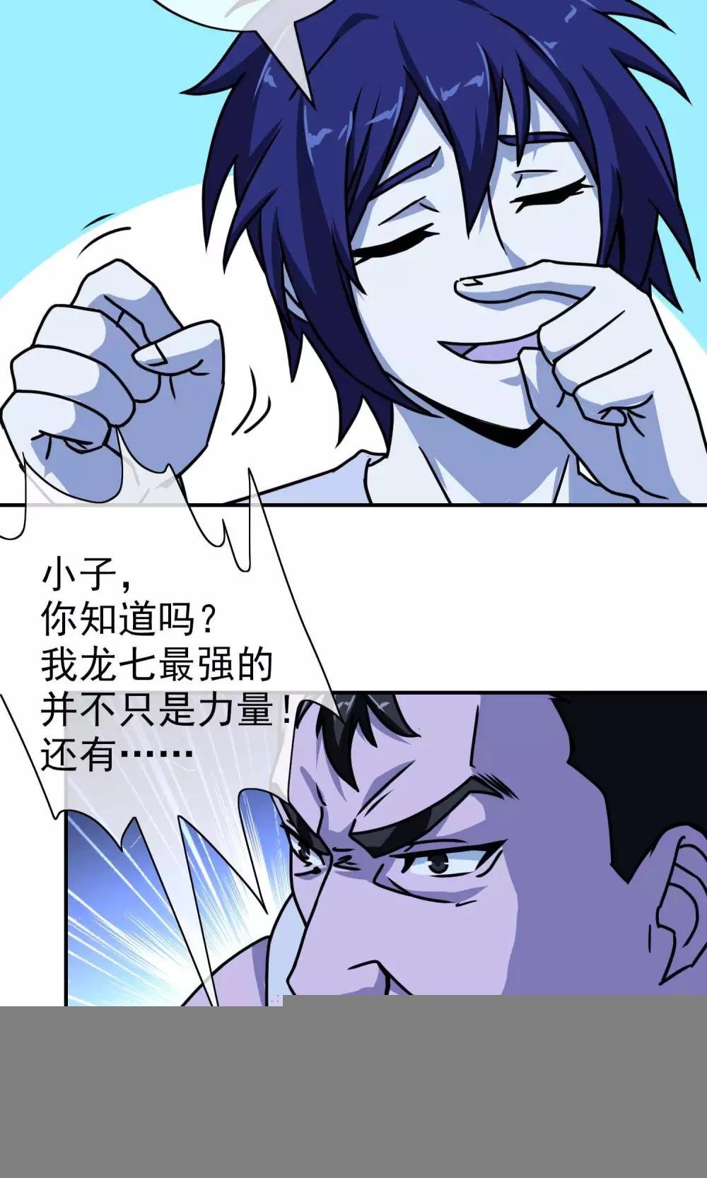 第32话 龙七