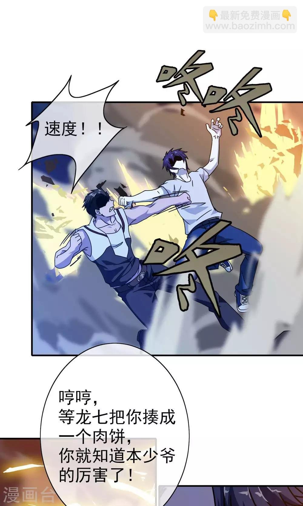 第32话 龙七