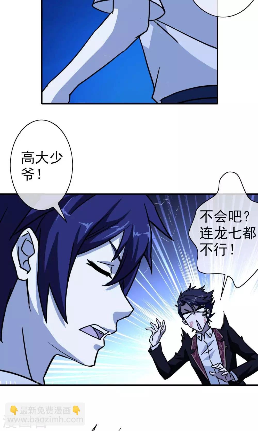 第32话 龙七
