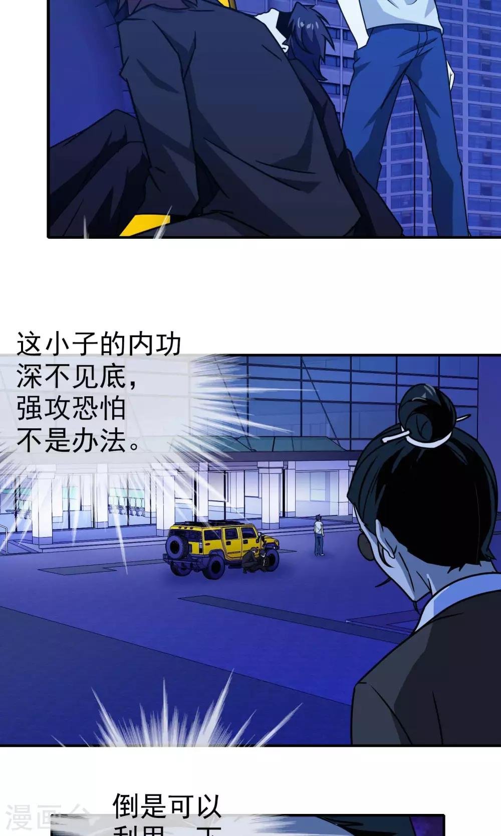 第32话 龙七