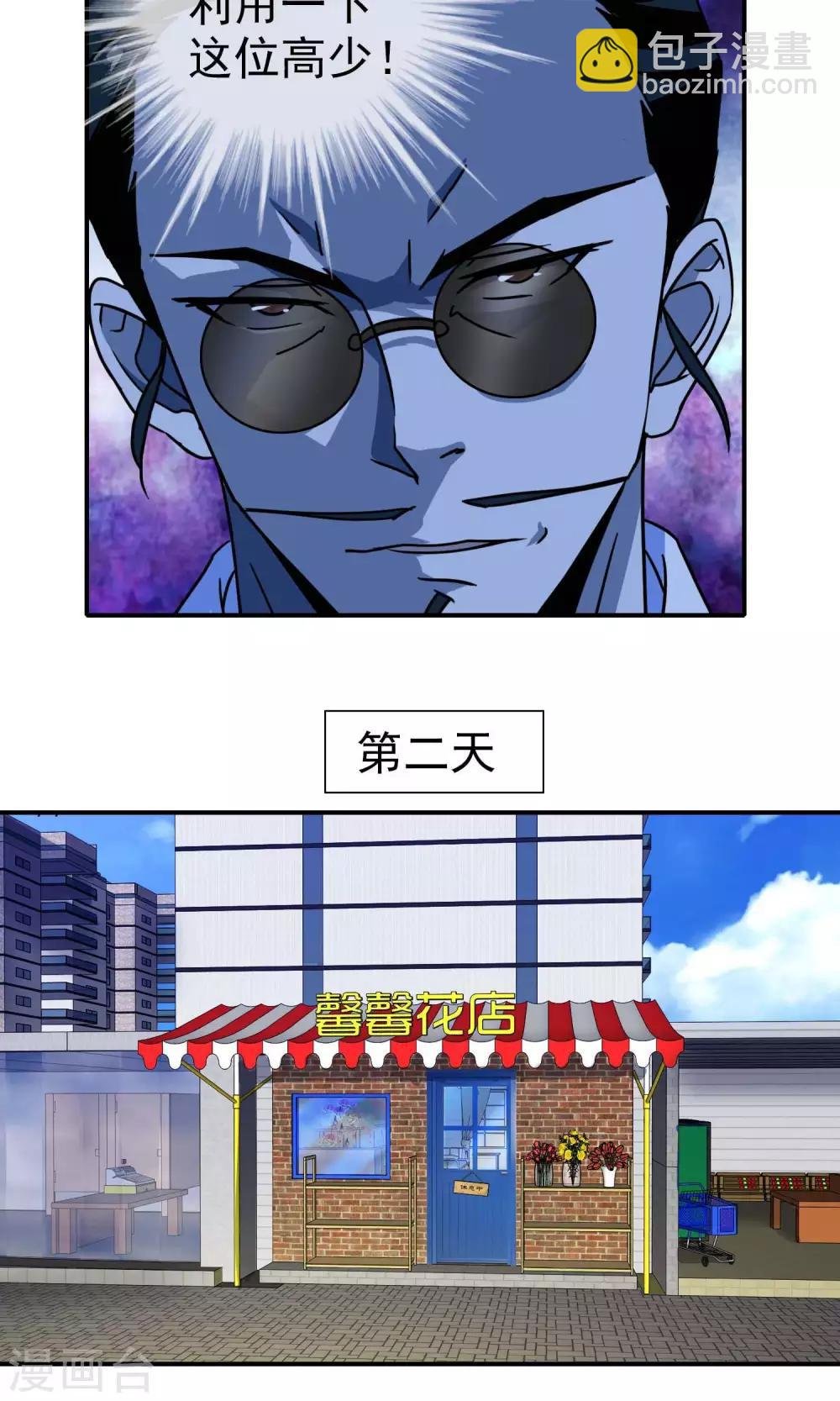 第32话 龙七