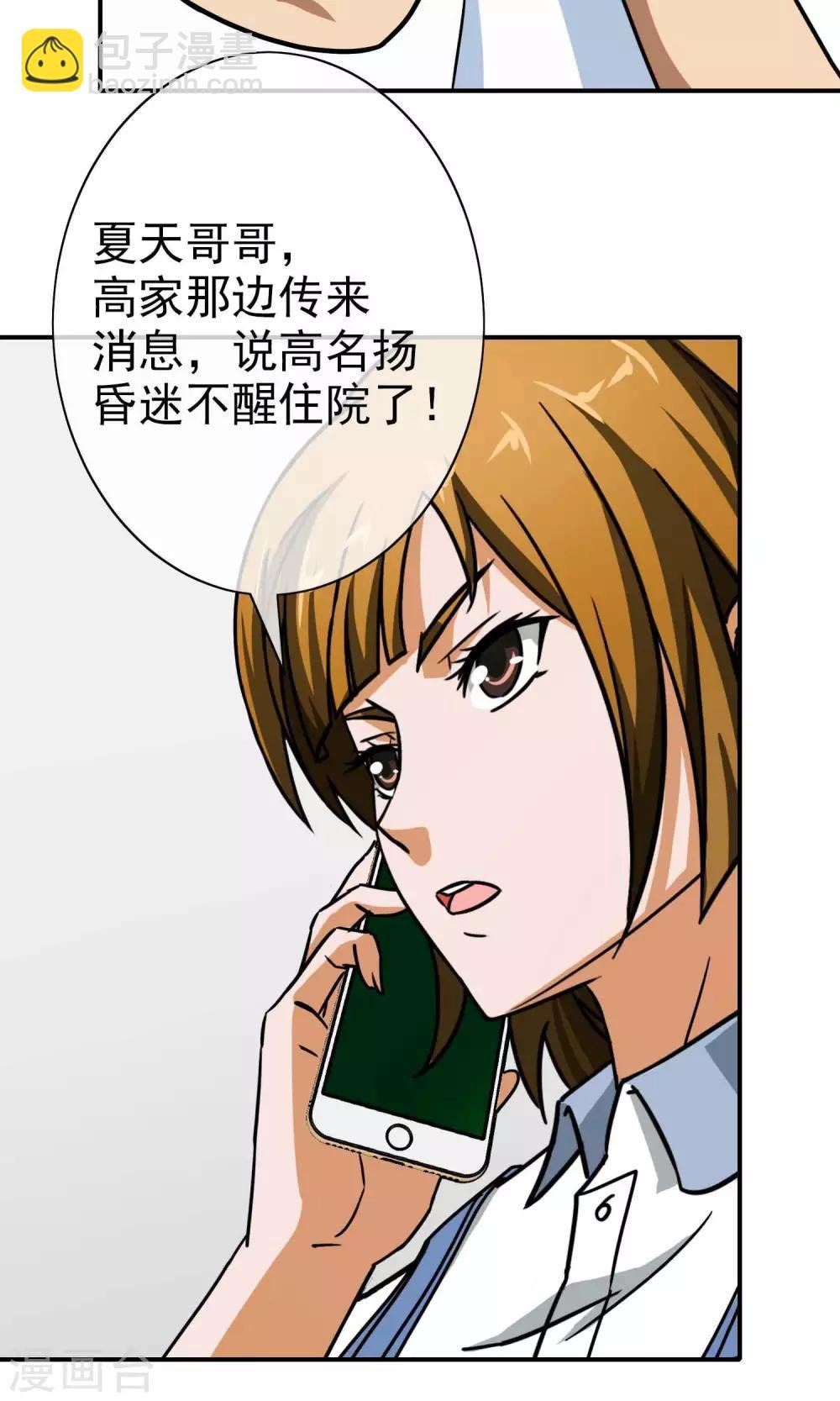 第32话 龙七