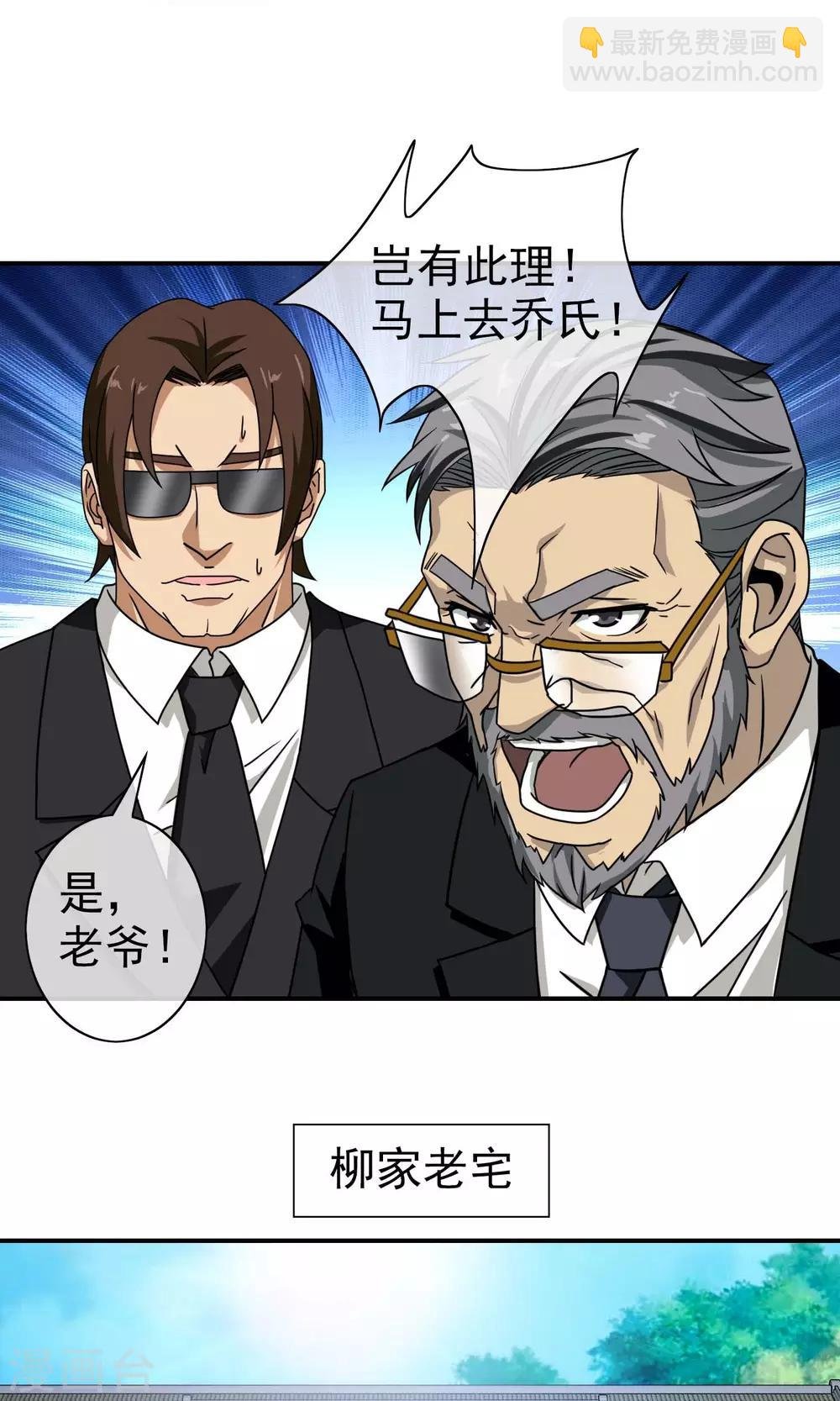 第34话 沉睡的姑娘