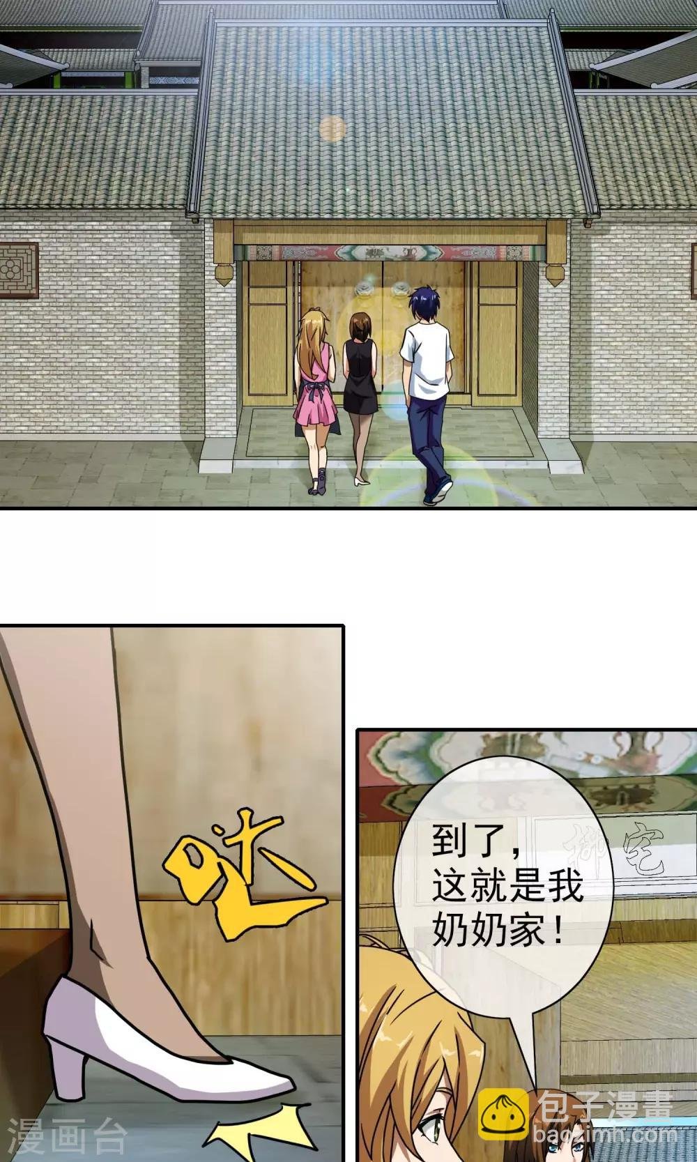 第34话 沉睡的姑娘