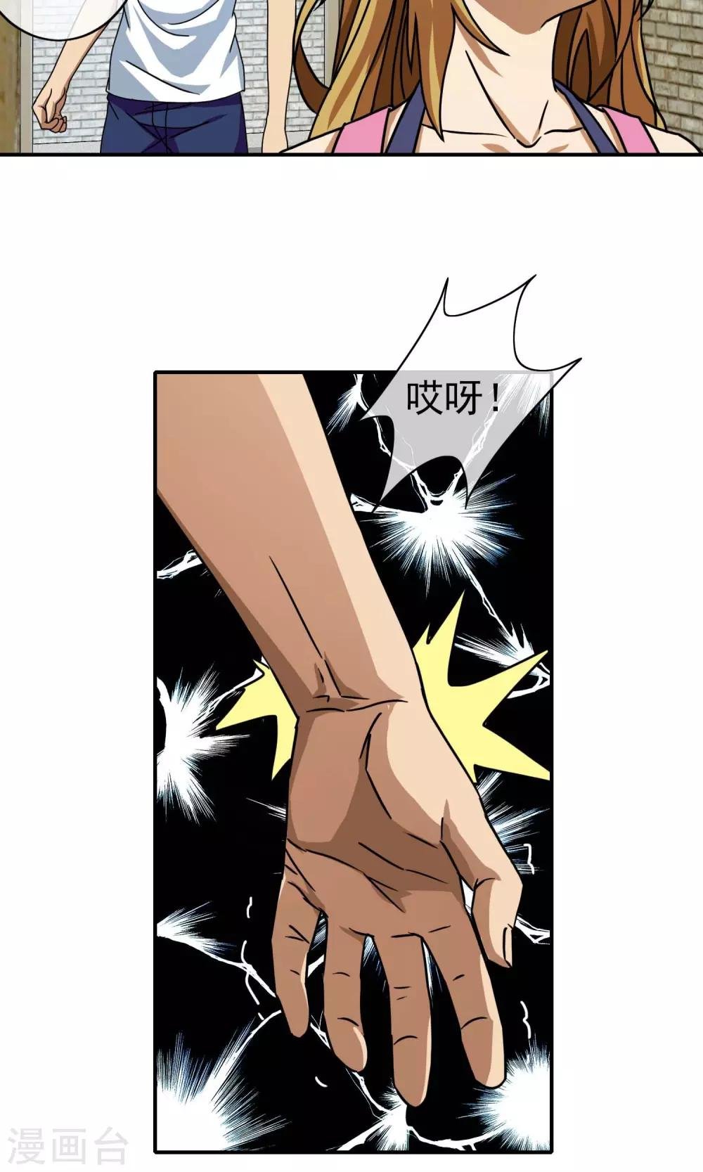 第34话 沉睡的姑娘