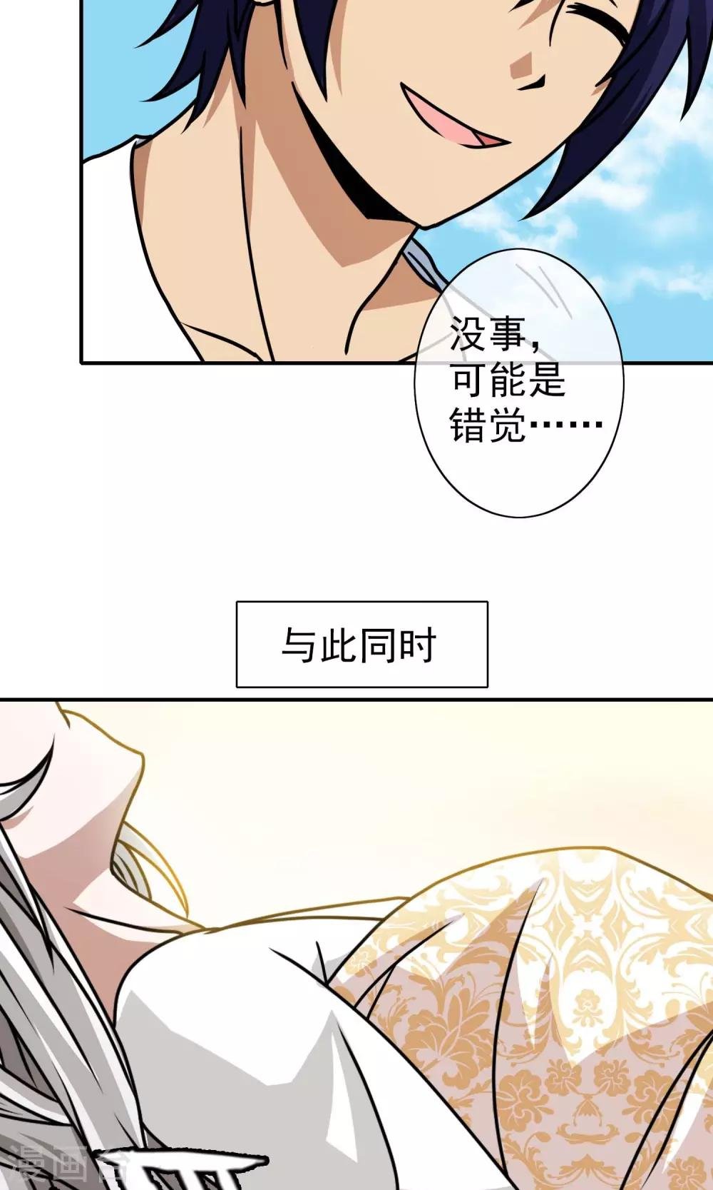 第34话 沉睡的姑娘