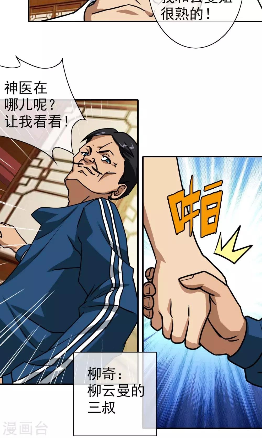 第34话 沉睡的姑娘