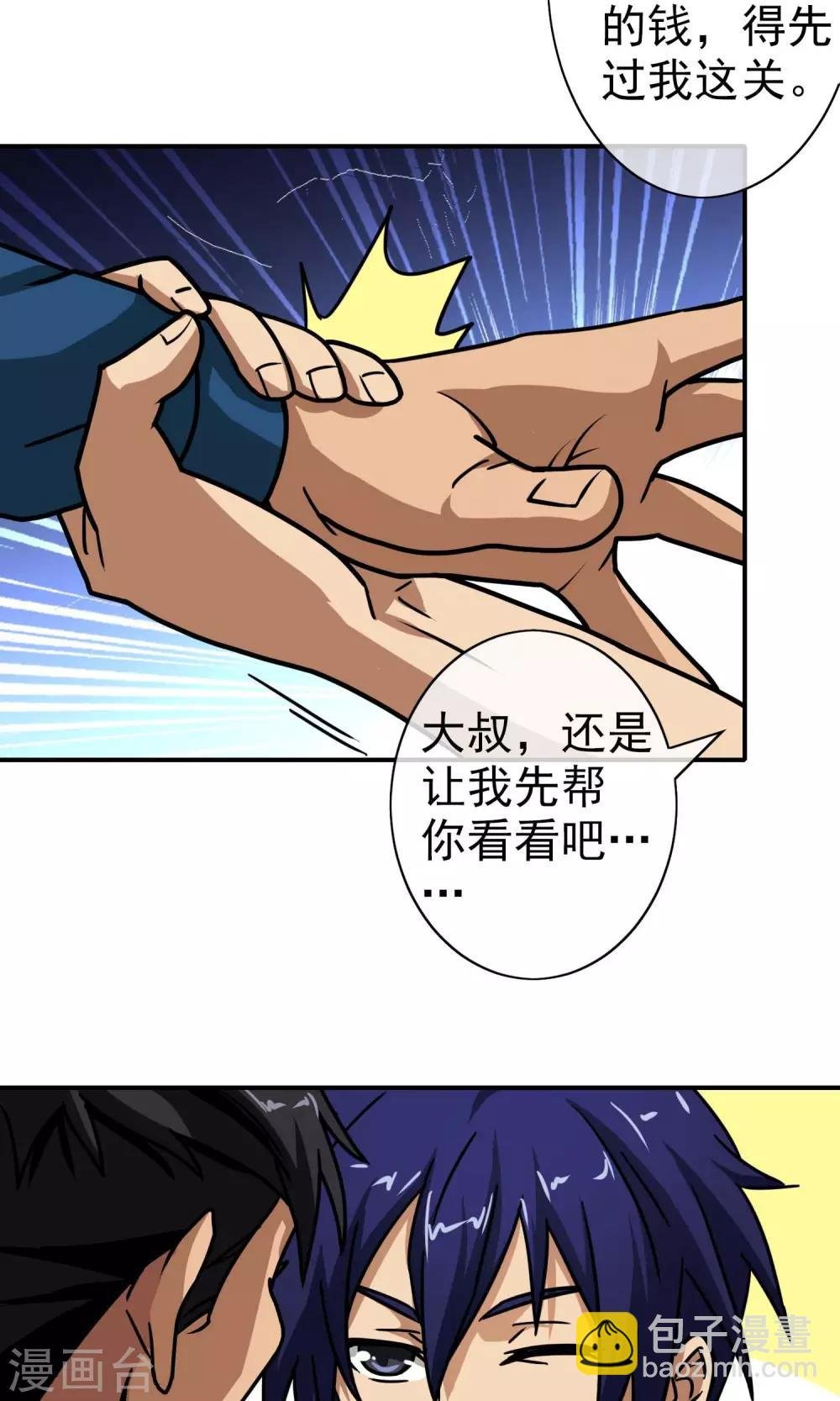 第34话 沉睡的姑娘