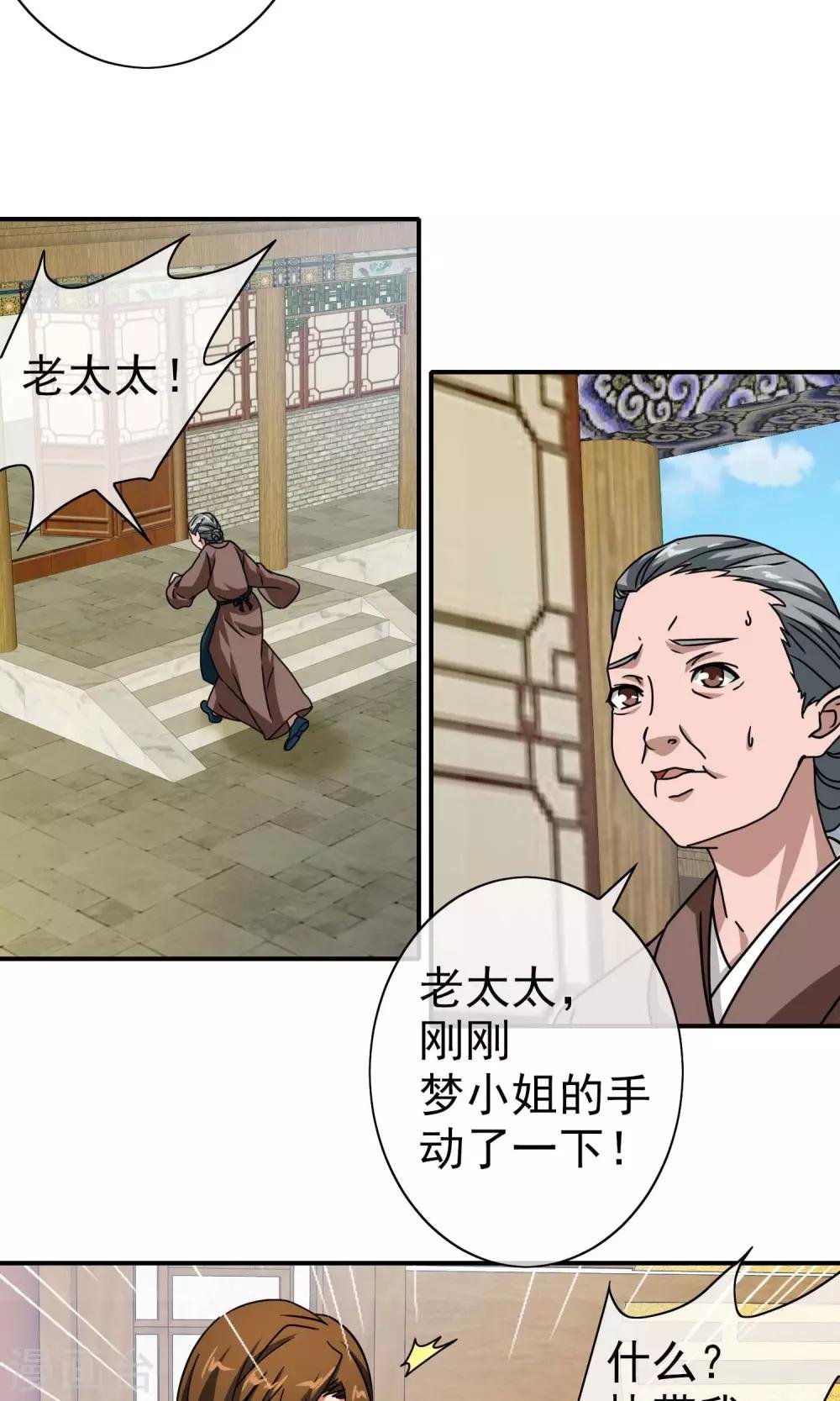 第34话 沉睡的姑娘