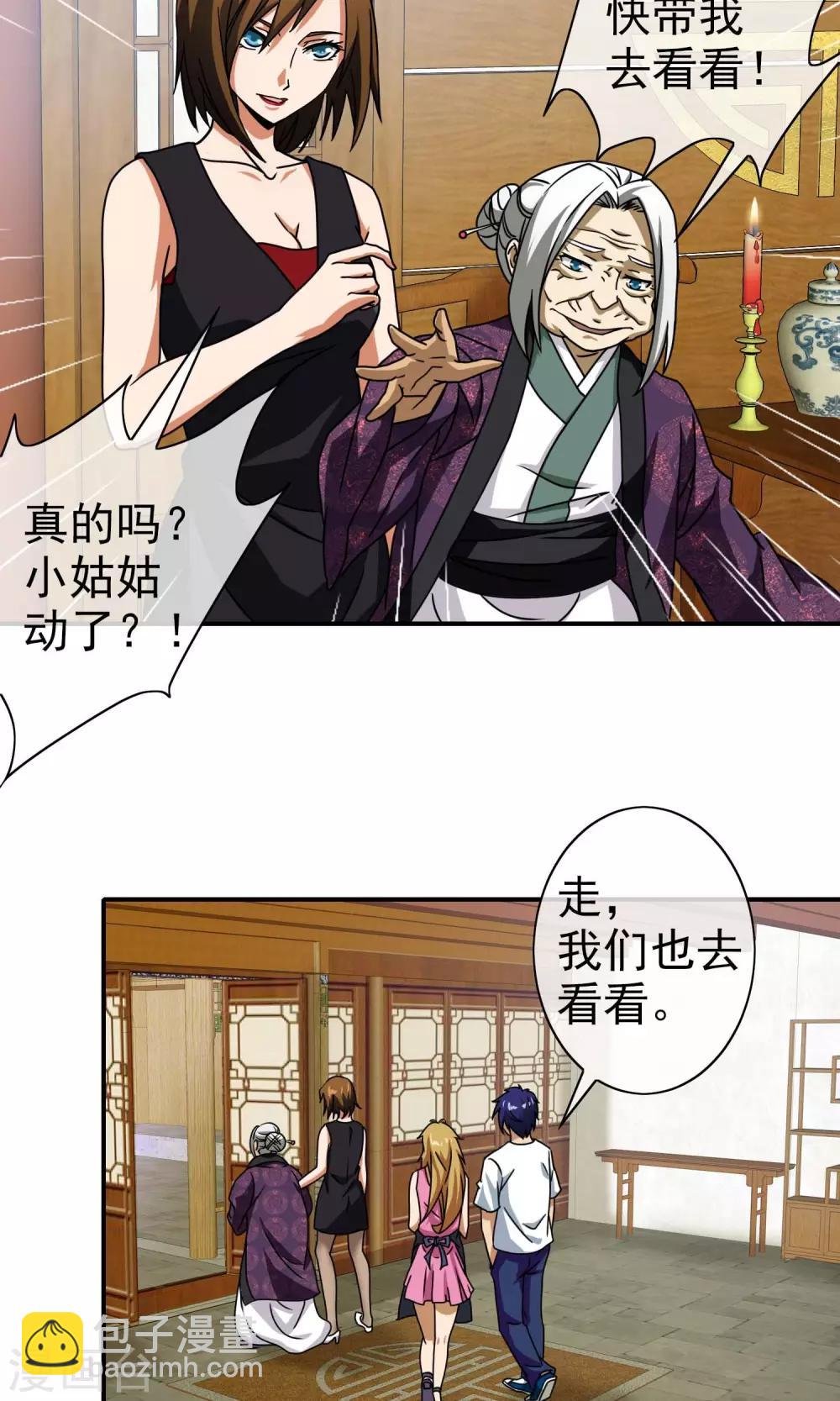 第34话 沉睡的姑娘