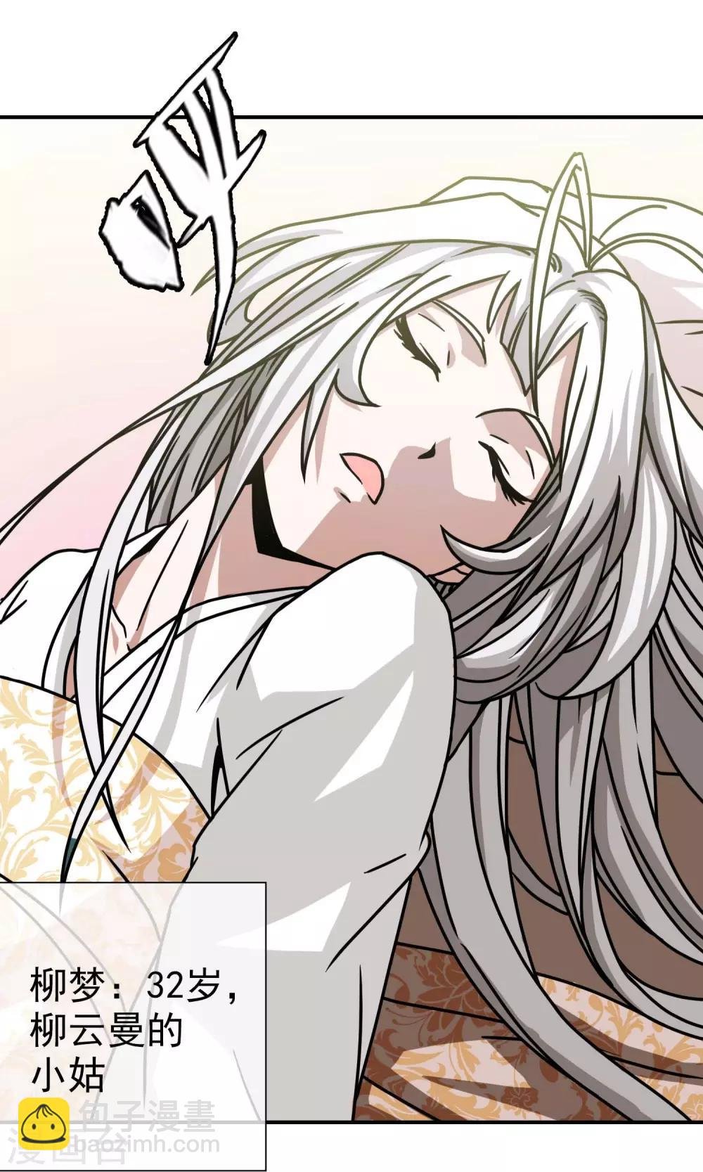 第34话 沉睡的姑娘