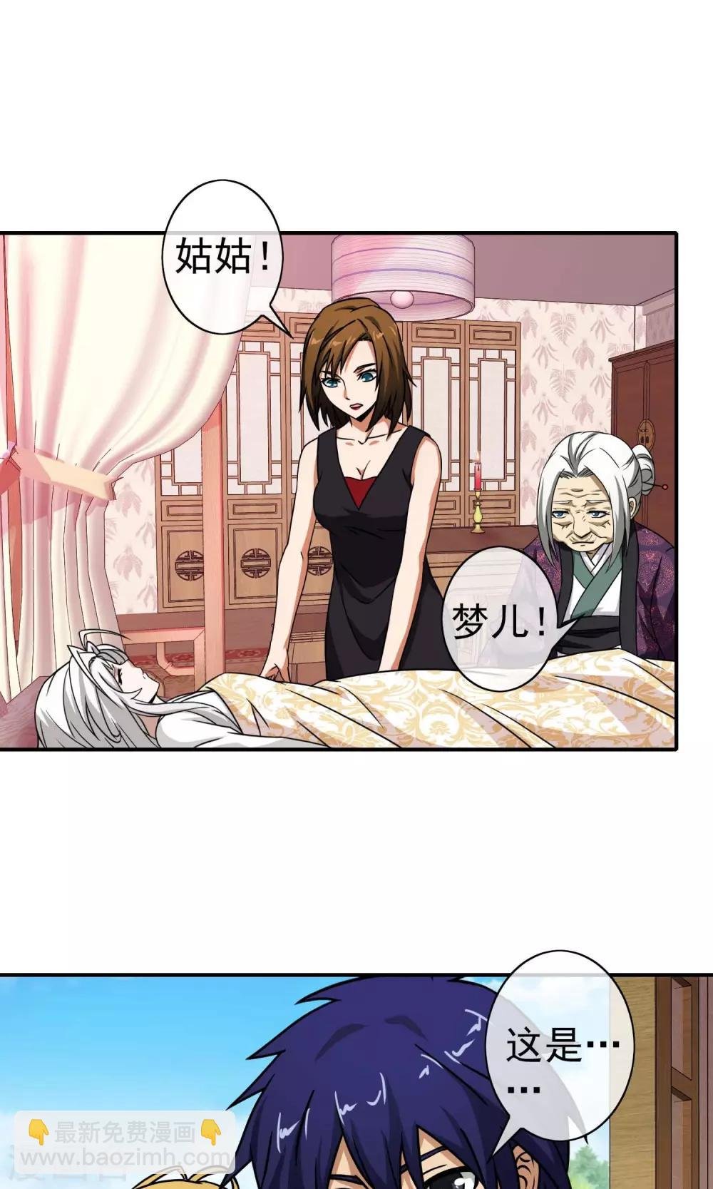 第34话 沉睡的姑娘