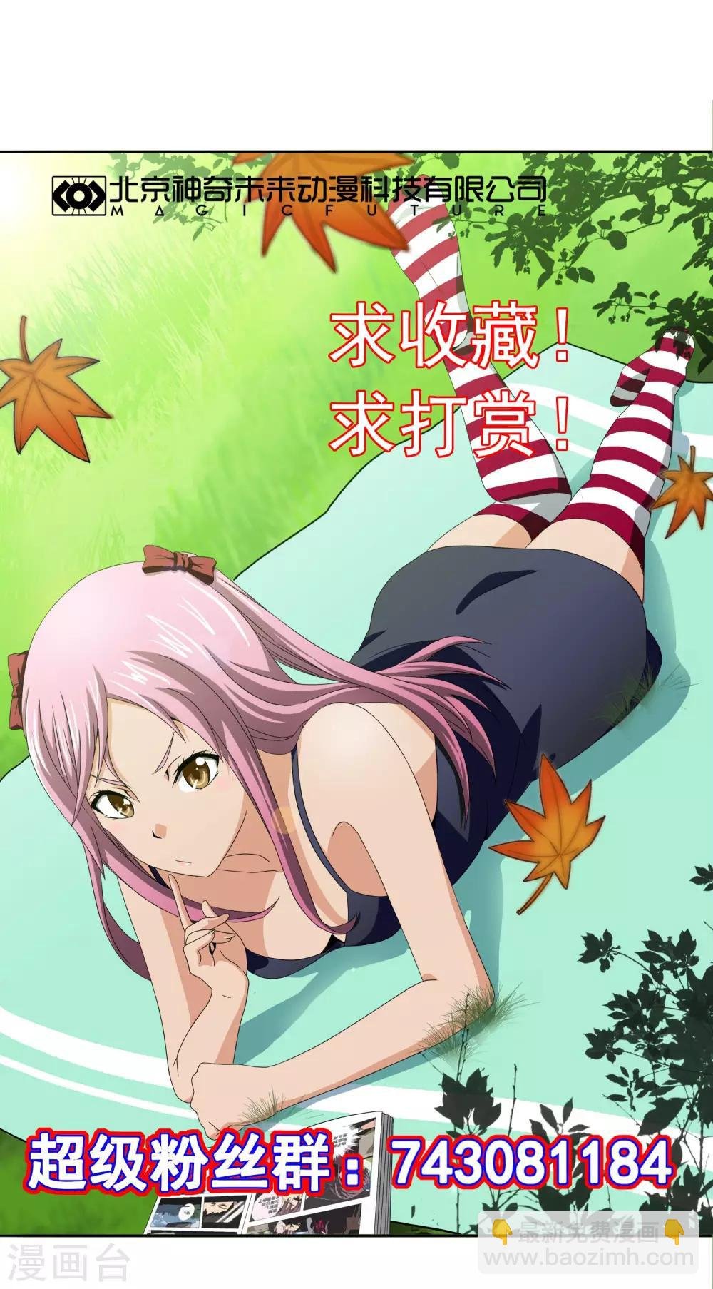 第34话 沉睡的姑娘