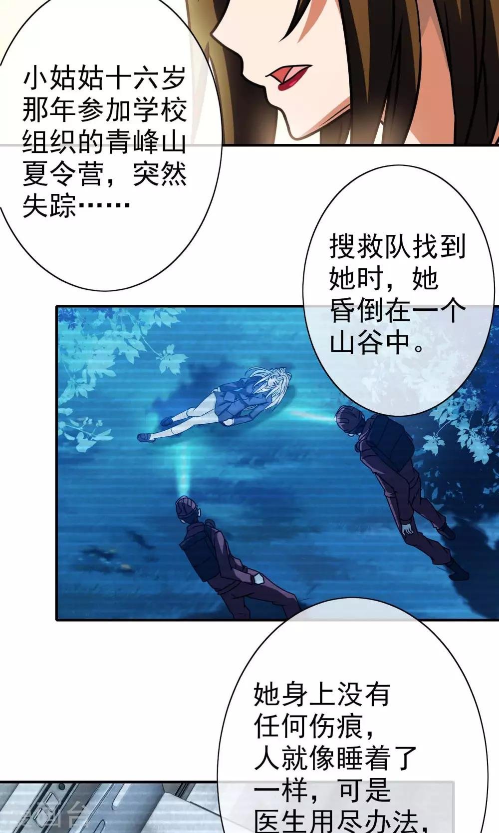 第35话 柳梦