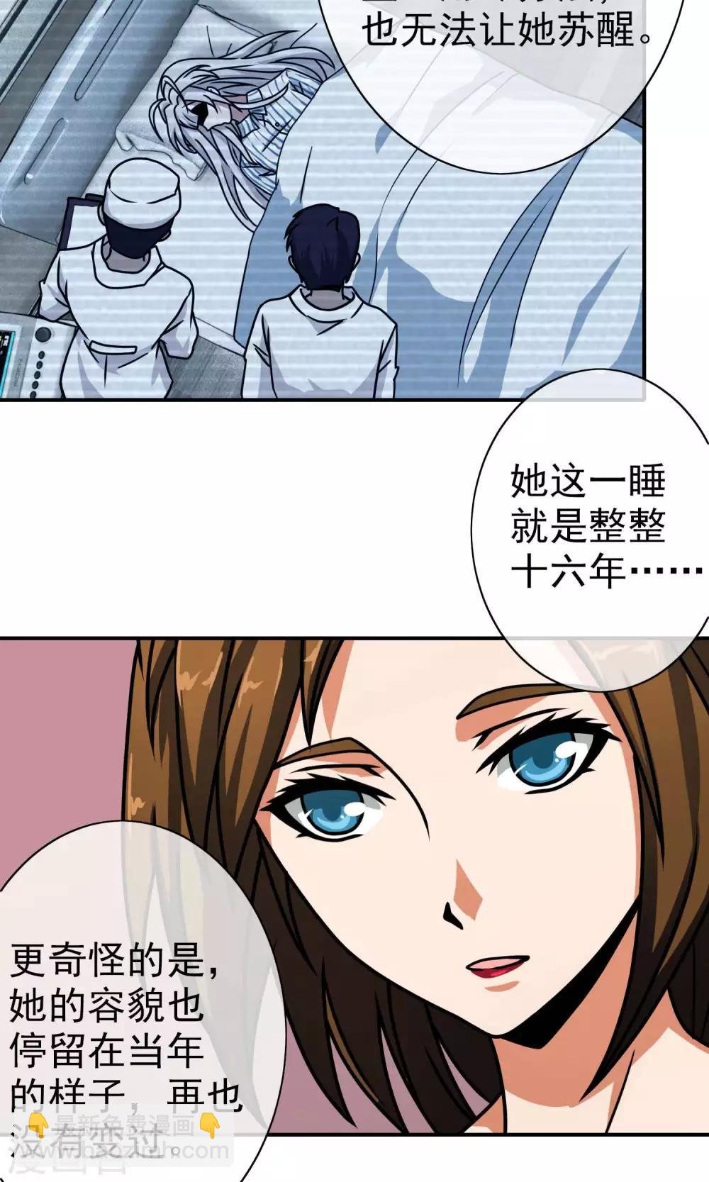 第35话 柳梦