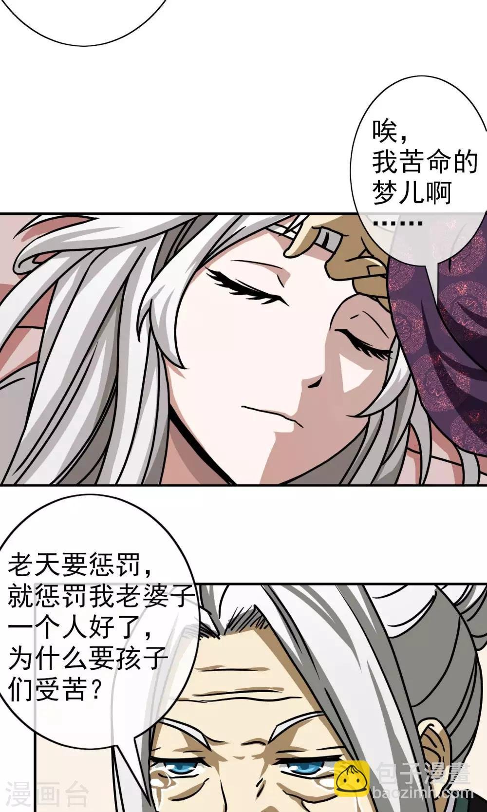 第35话 柳梦