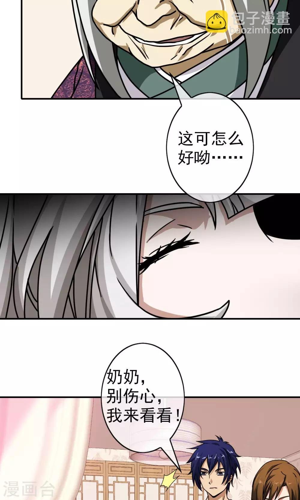 第35话 柳梦