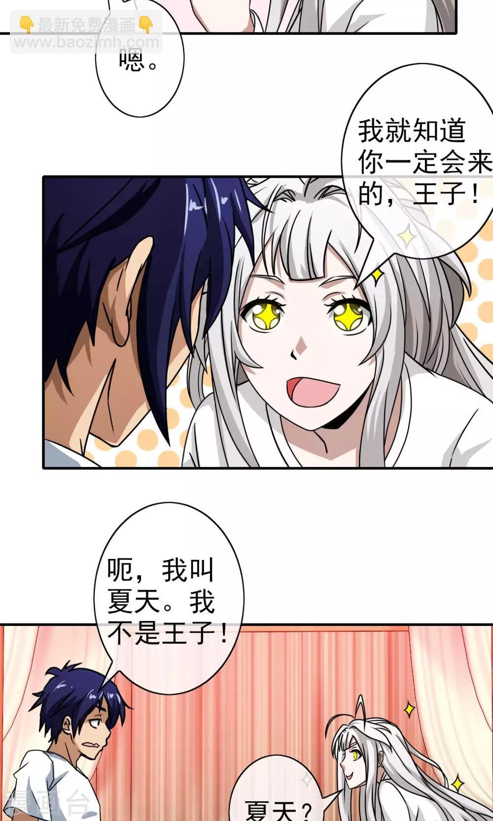 第35话 柳梦