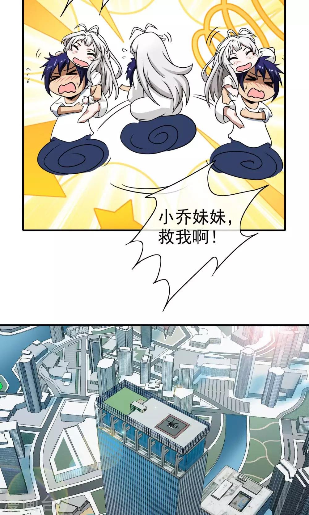 第35话 柳梦