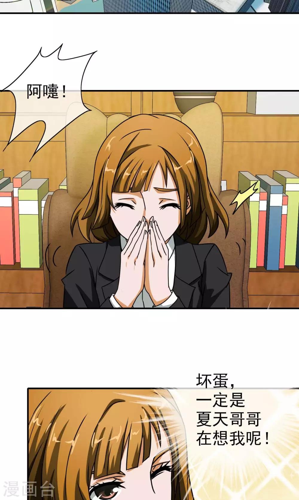 第35话 柳梦