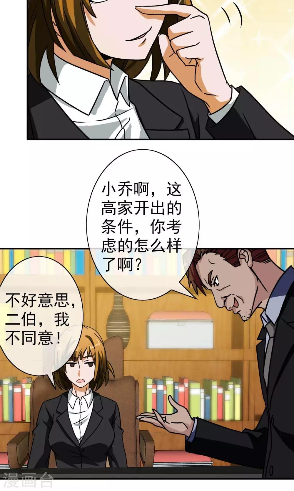 第35话 柳梦