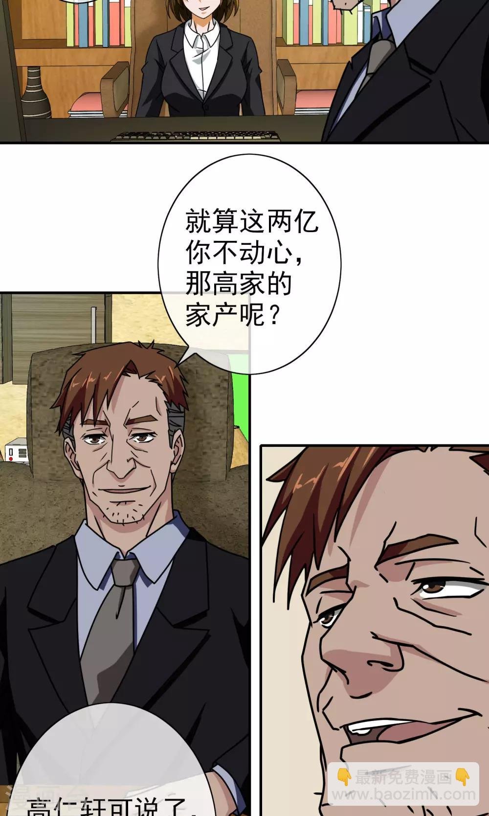 第36话 关键人物