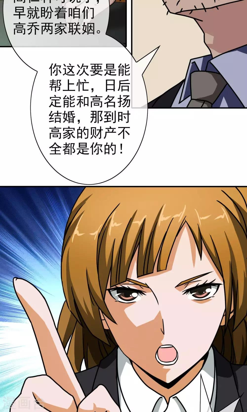 第36话 关键人物