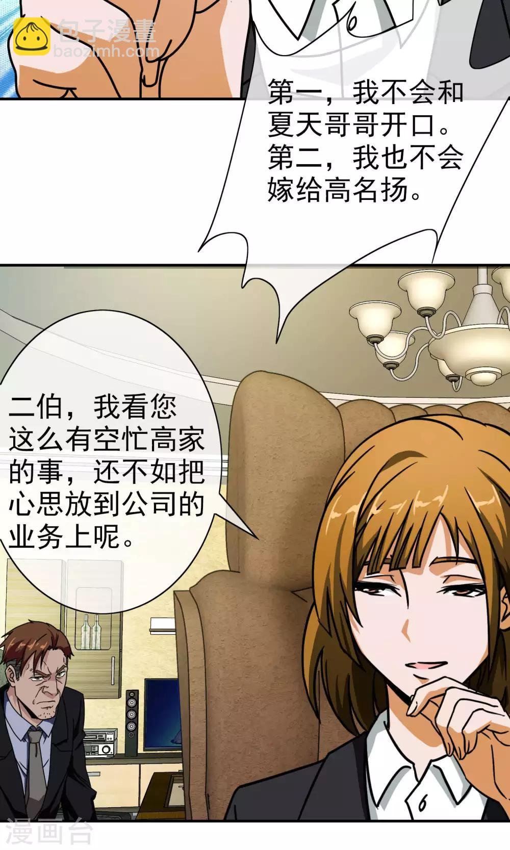 第36话 关键人物