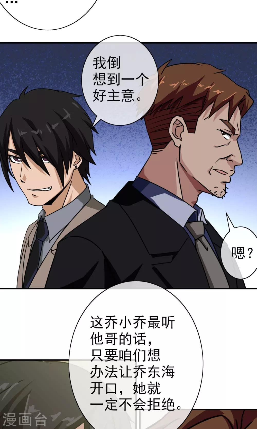 第36话 关键人物