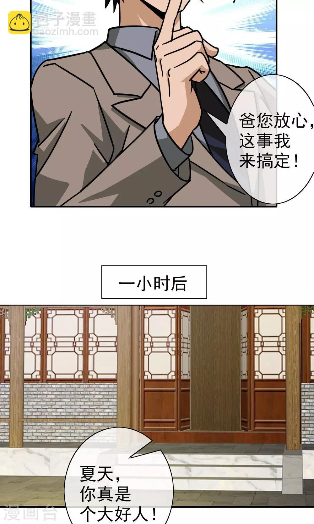 第36话 关键人物