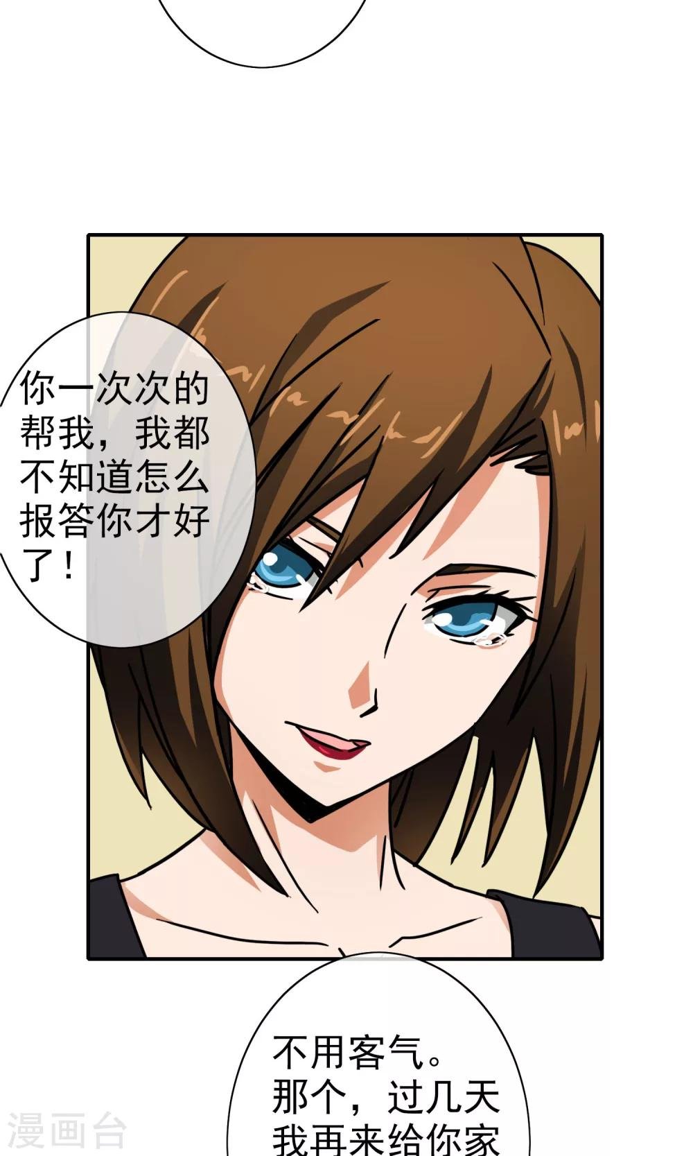 第36话 关键人物