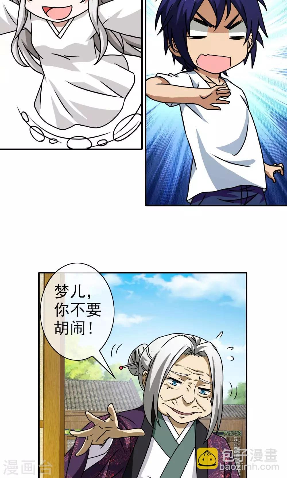 第36话 关键人物