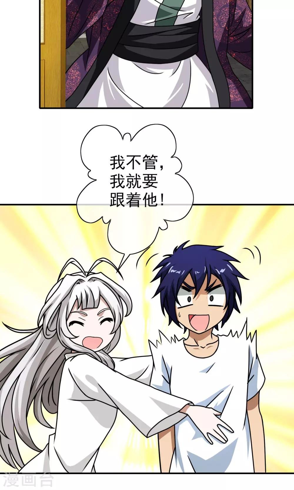 第36话 关键人物
