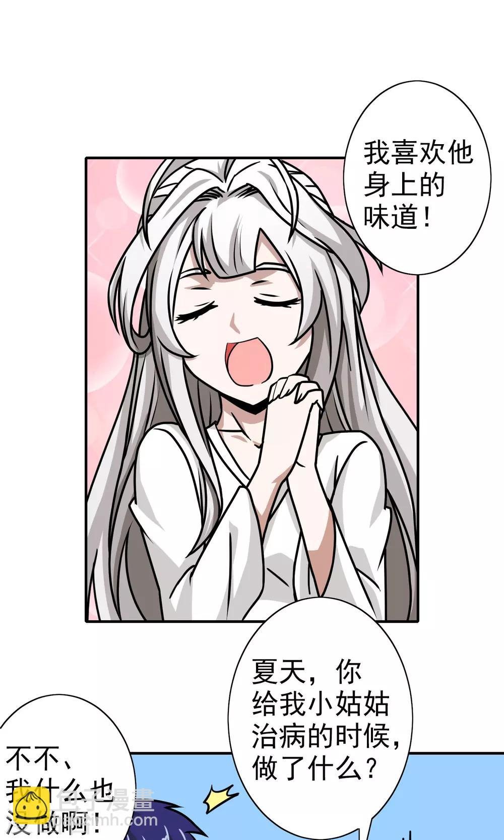 第36话 关键人物