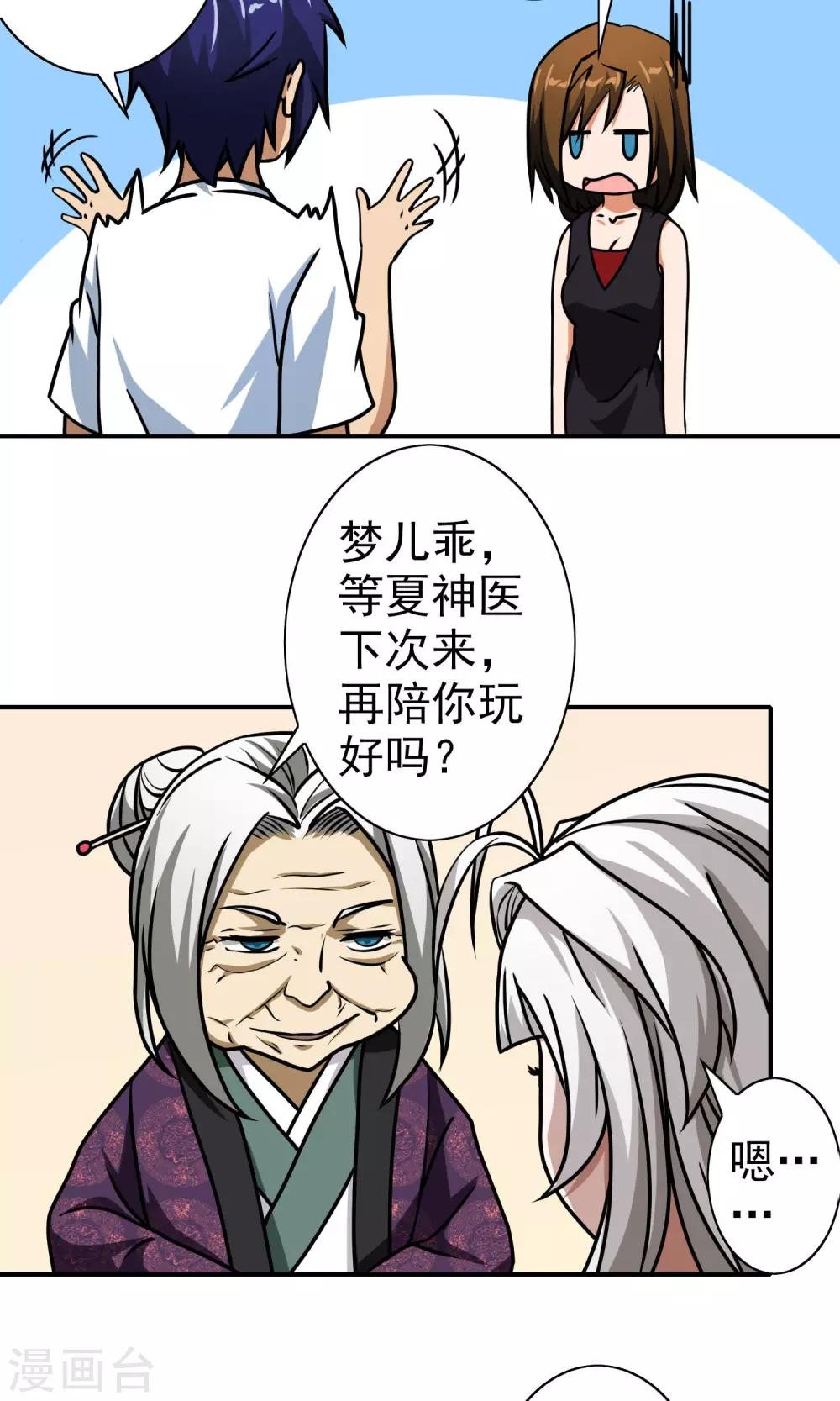 第36话 关键人物