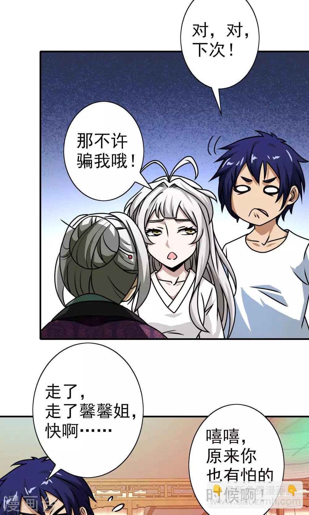 第36话 关键人物