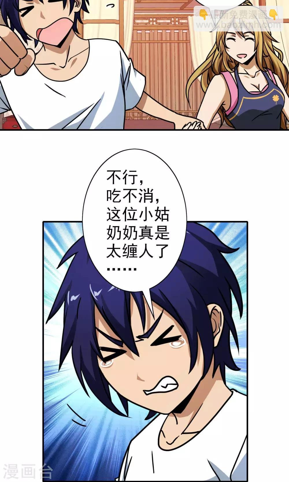 第36话 关键人物