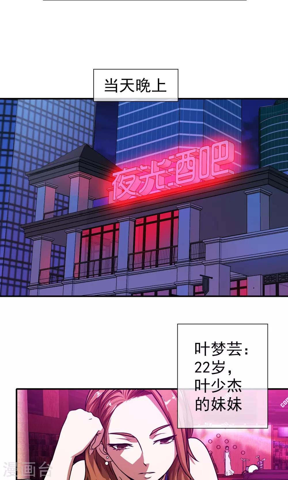 第36话 关键人物