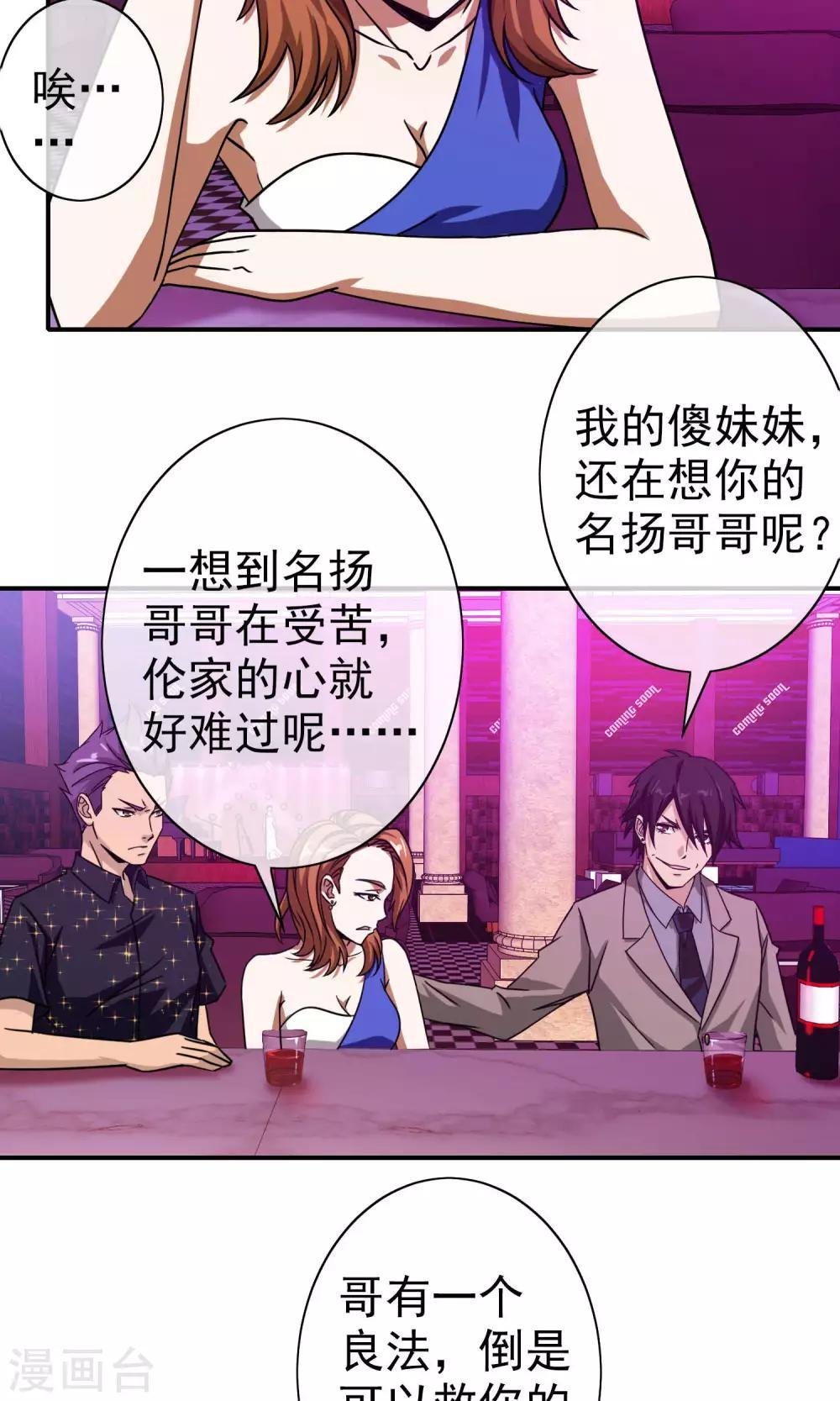 第36话 关键人物