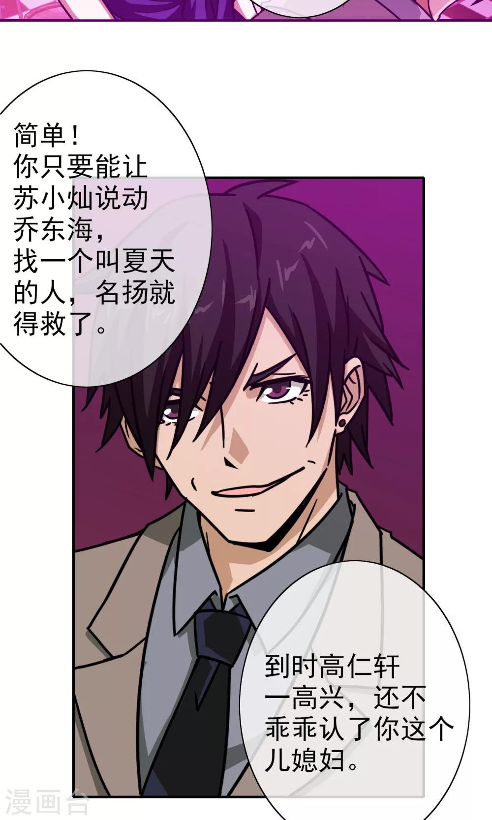第36话 关键人物