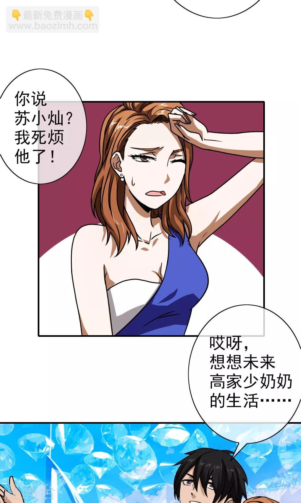 第36话 关键人物