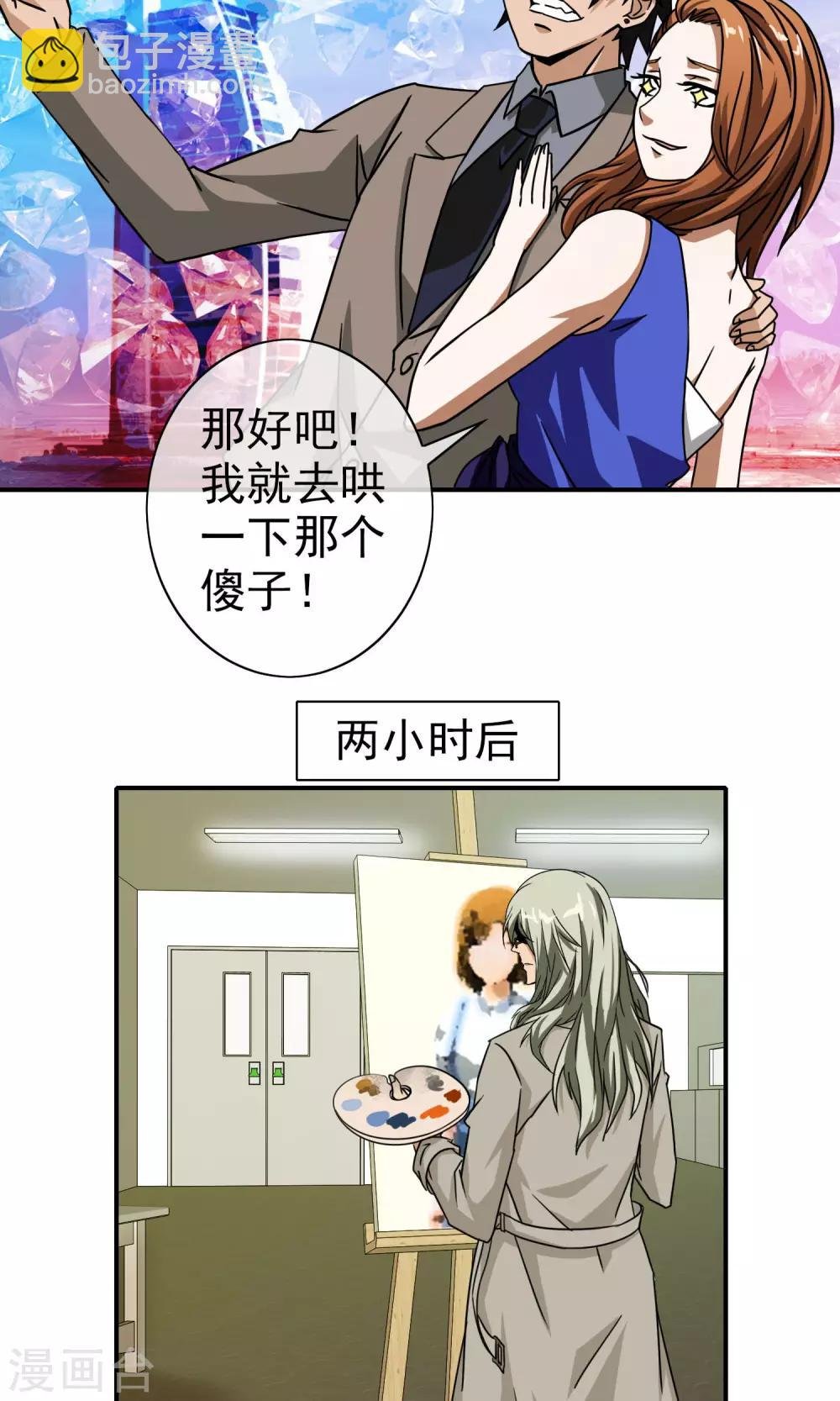 第36话 关键人物