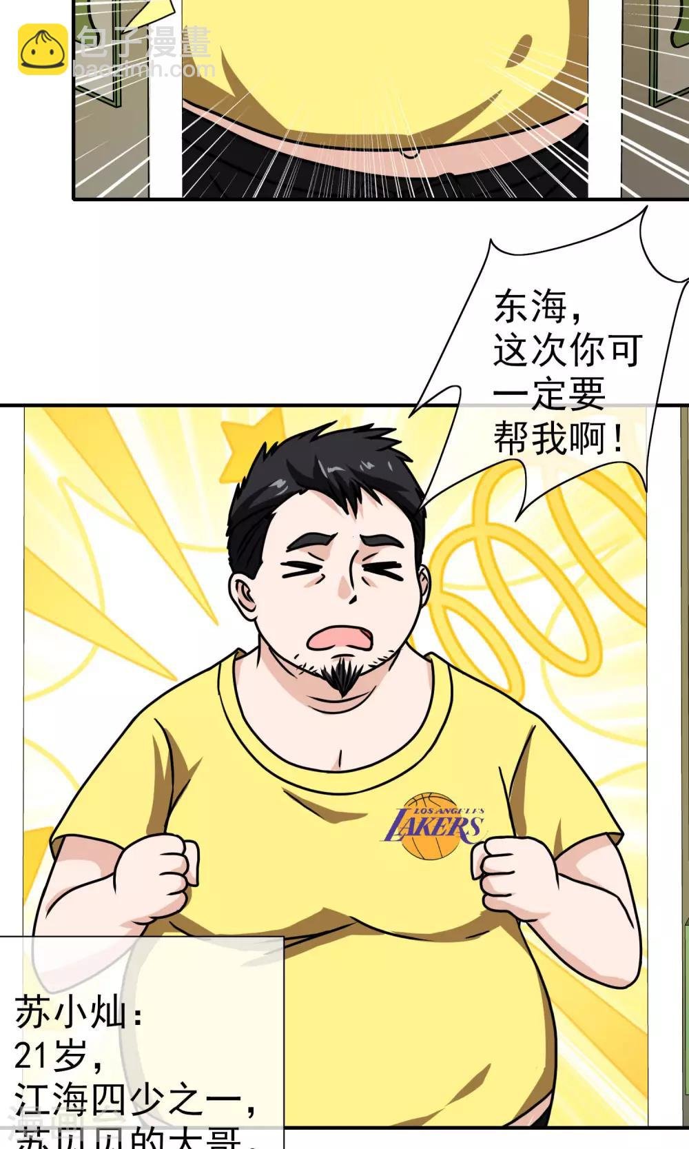 第36话 关键人物
