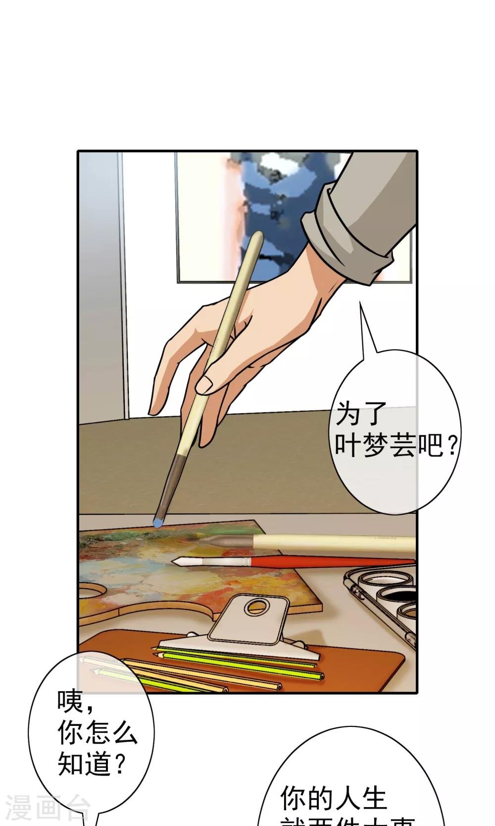 第37话 小灿哥哥
