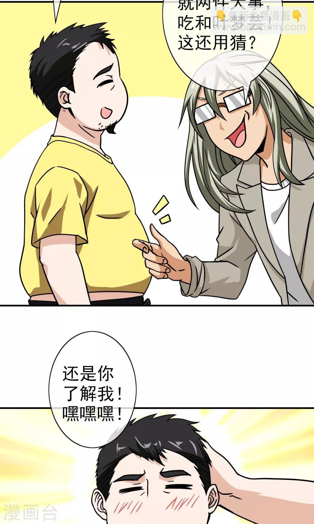 第37话 小灿哥哥
