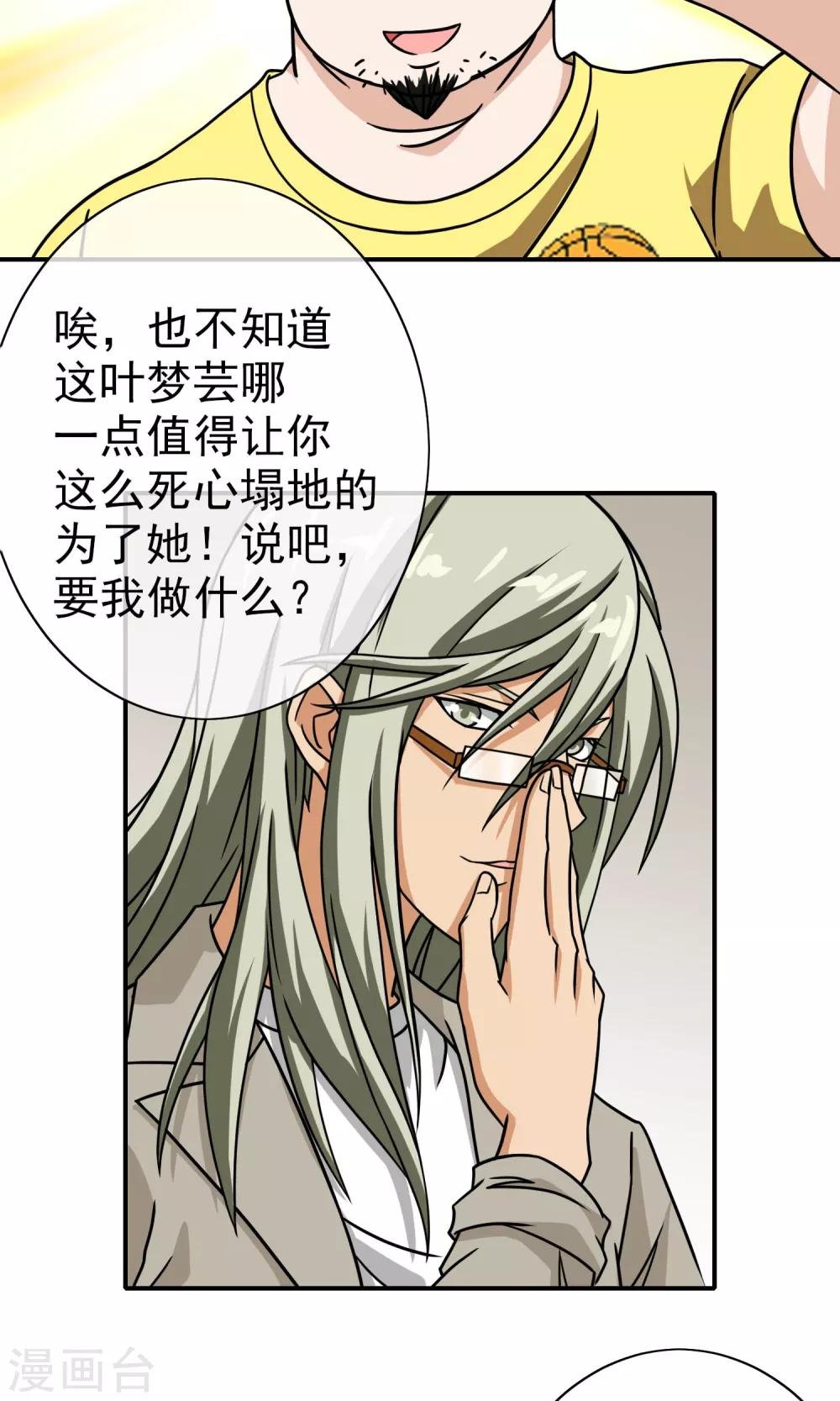 第37话 小灿哥哥