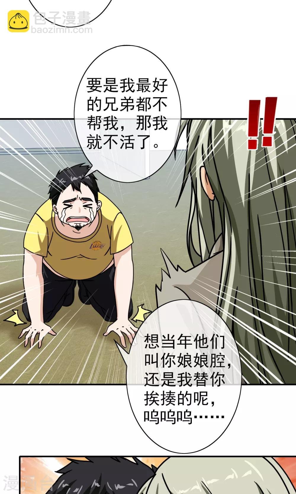 第37话 小灿哥哥