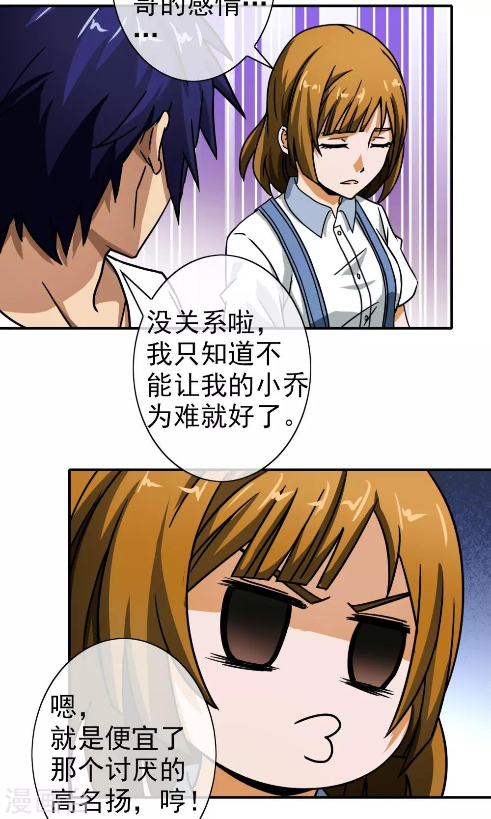 第37话 小灿哥哥